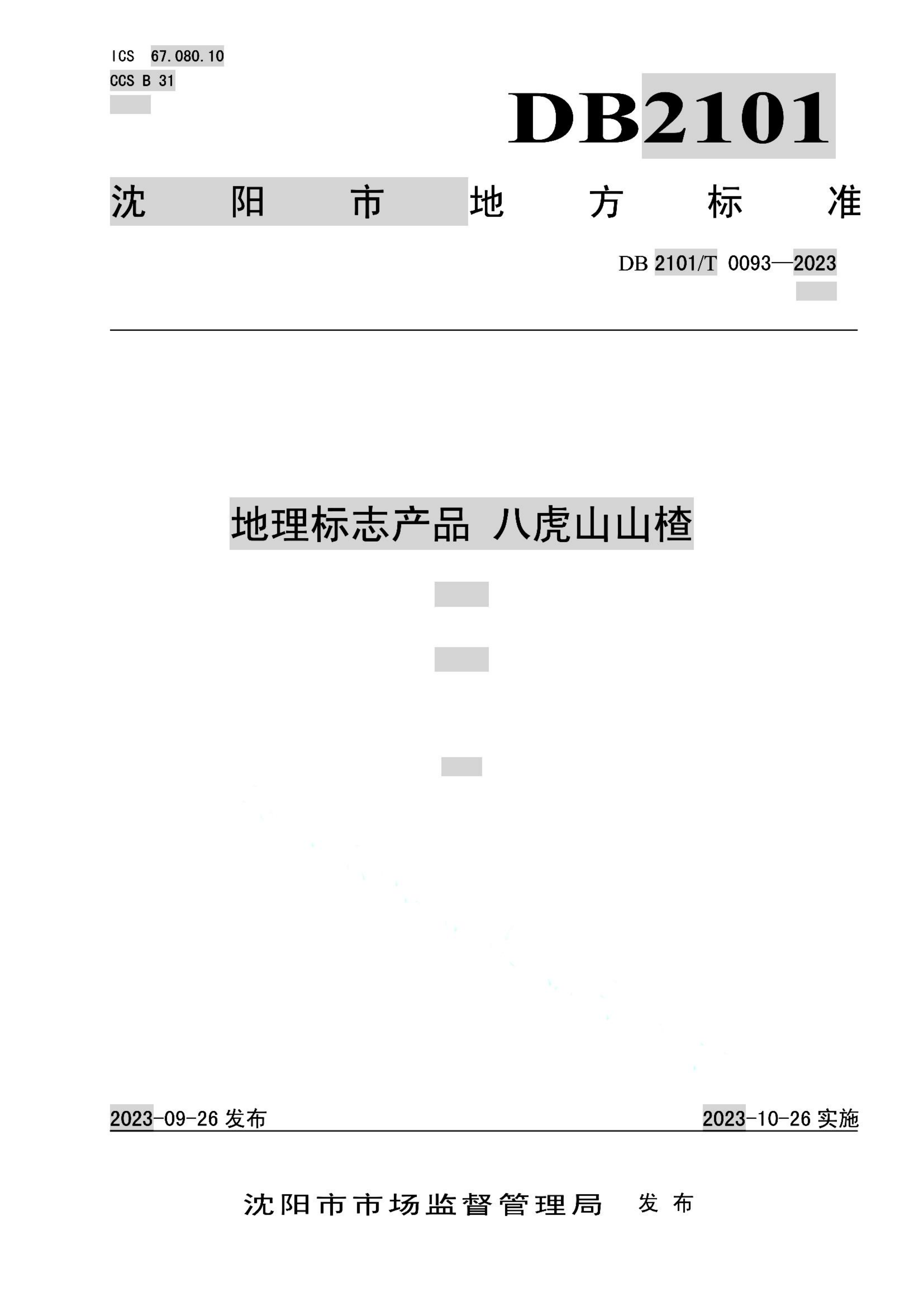 资源详情图